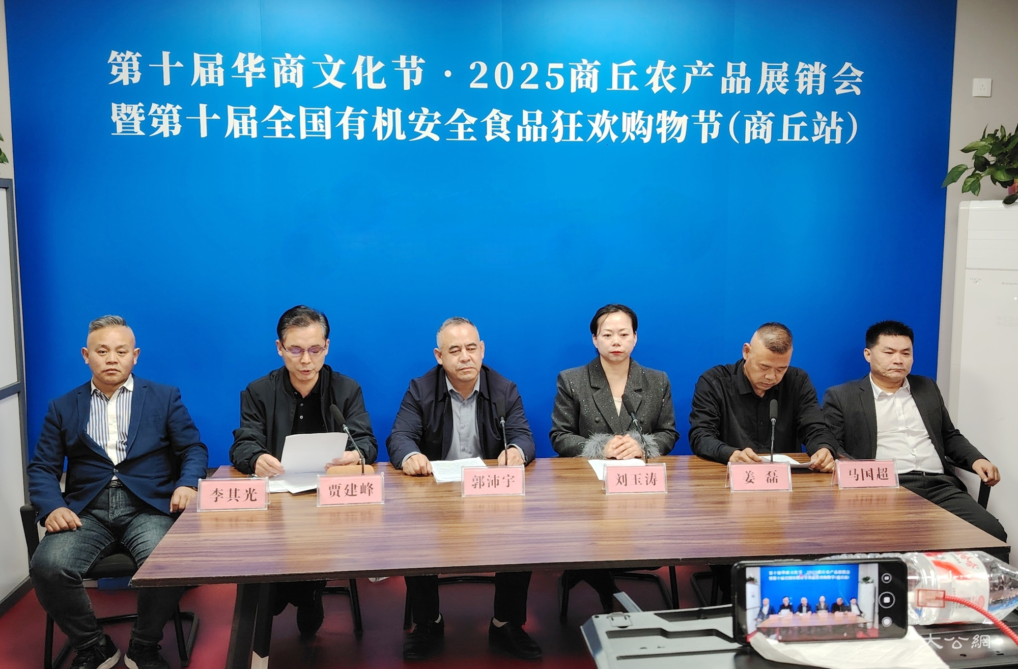 2025商丘农产品展销会暨第十届全国有机安全食品购物节（商丘站）活动启动