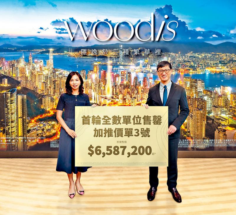 ﻿woodis提价最多12% 周六次轮推30伙