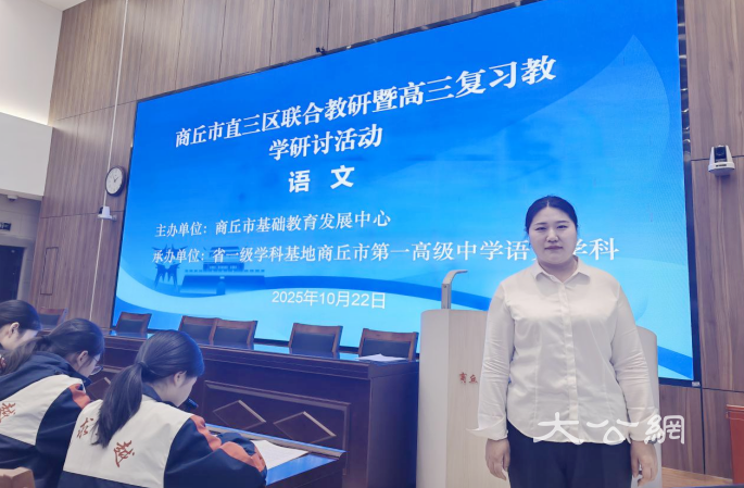 商丘市高级中学教师示范课在市直三区联合教研暨高三语文复习教学研讨中获好评
