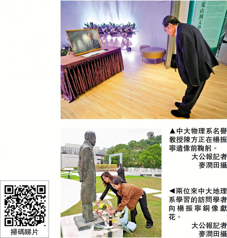 ﻿中大设杨振宁吊唁室 师生鞠躬献花