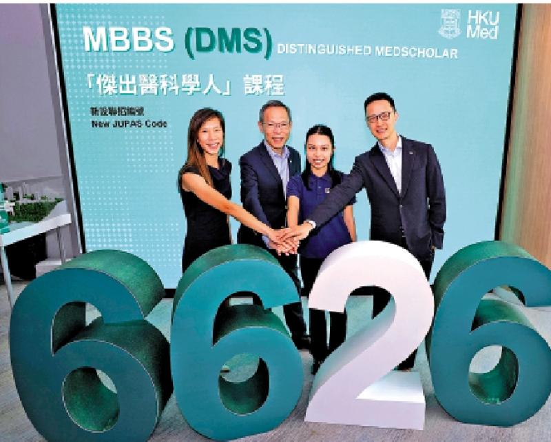 ﻿港大联招新课程培育“医生科学家”