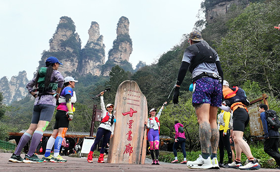 2025 XTERRA越野跑世界繫列賽張家界武陵源站開賽