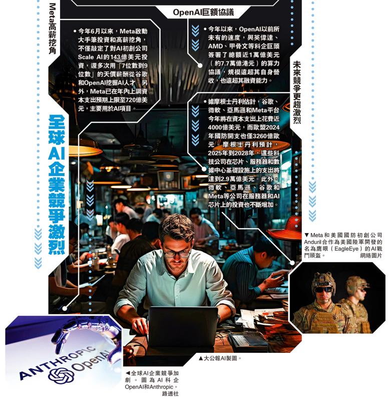 ﻿全球AI企业竞争激烈