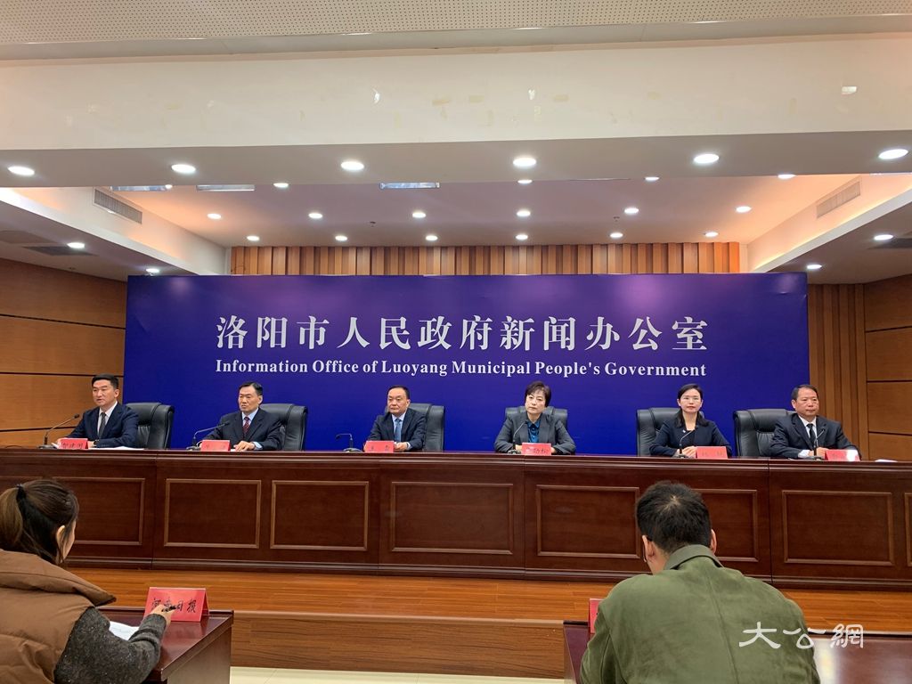 洛阳持续举行高质量“十四五”规划系列主题新闻发布会