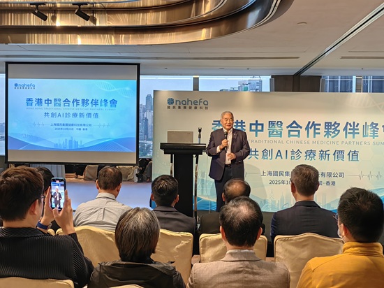 中医AI诊疗系统首亮相　冀年内覆盖香港多家中医诊所