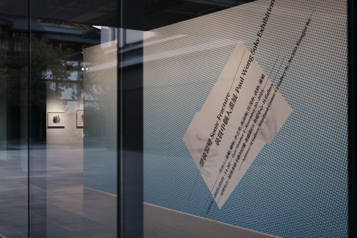 黄贯中内地首个大型个展“声波裂变”在杭州英蓝中心展出