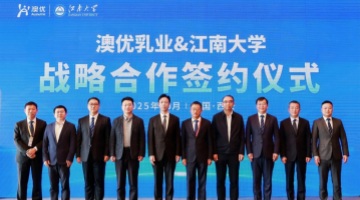 澳优与江南大学签订六年战略合作，从校企共建到产业落地，产学研用融合共建再上新高度
