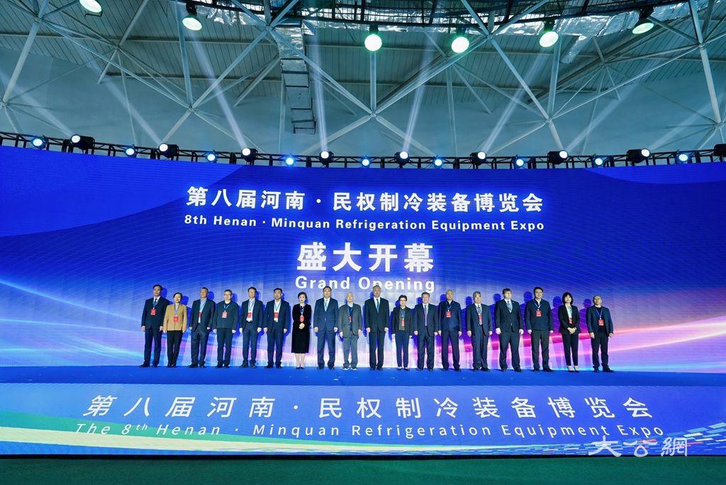 河南民权：以“智”赋能打造制冷产业高地