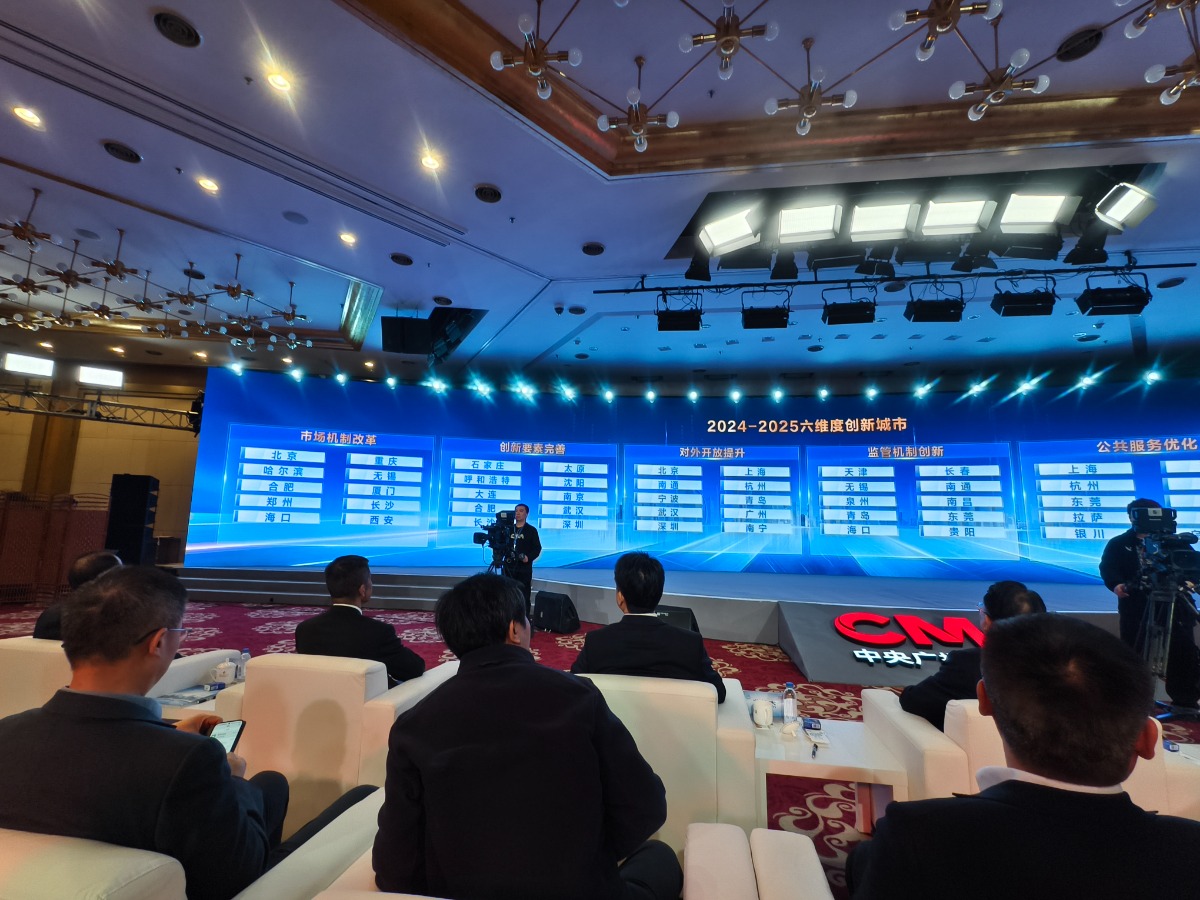 长沙入选2024-2025城市营商环境创新城市