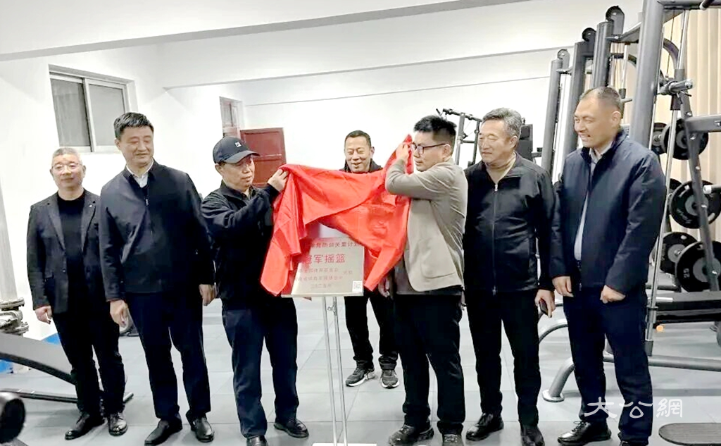 河南省体育发展基金会资助睢县回中冠军摇篮项目建成揭牌