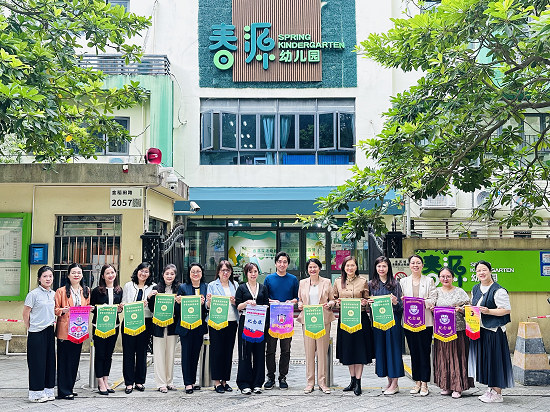 深港学前教育理念互鉴 8家港幼稚园与深圳春源幼儿园缔结“姐妹园”