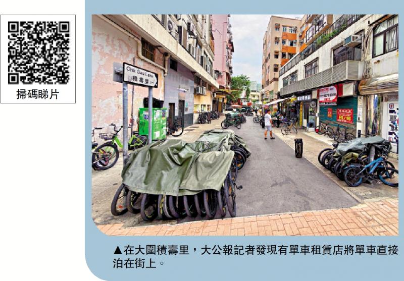 ﻿规管单车❸/泊到后巷＋流动街档 单车店霸路变本加厉 申诉署促引入AI助执法