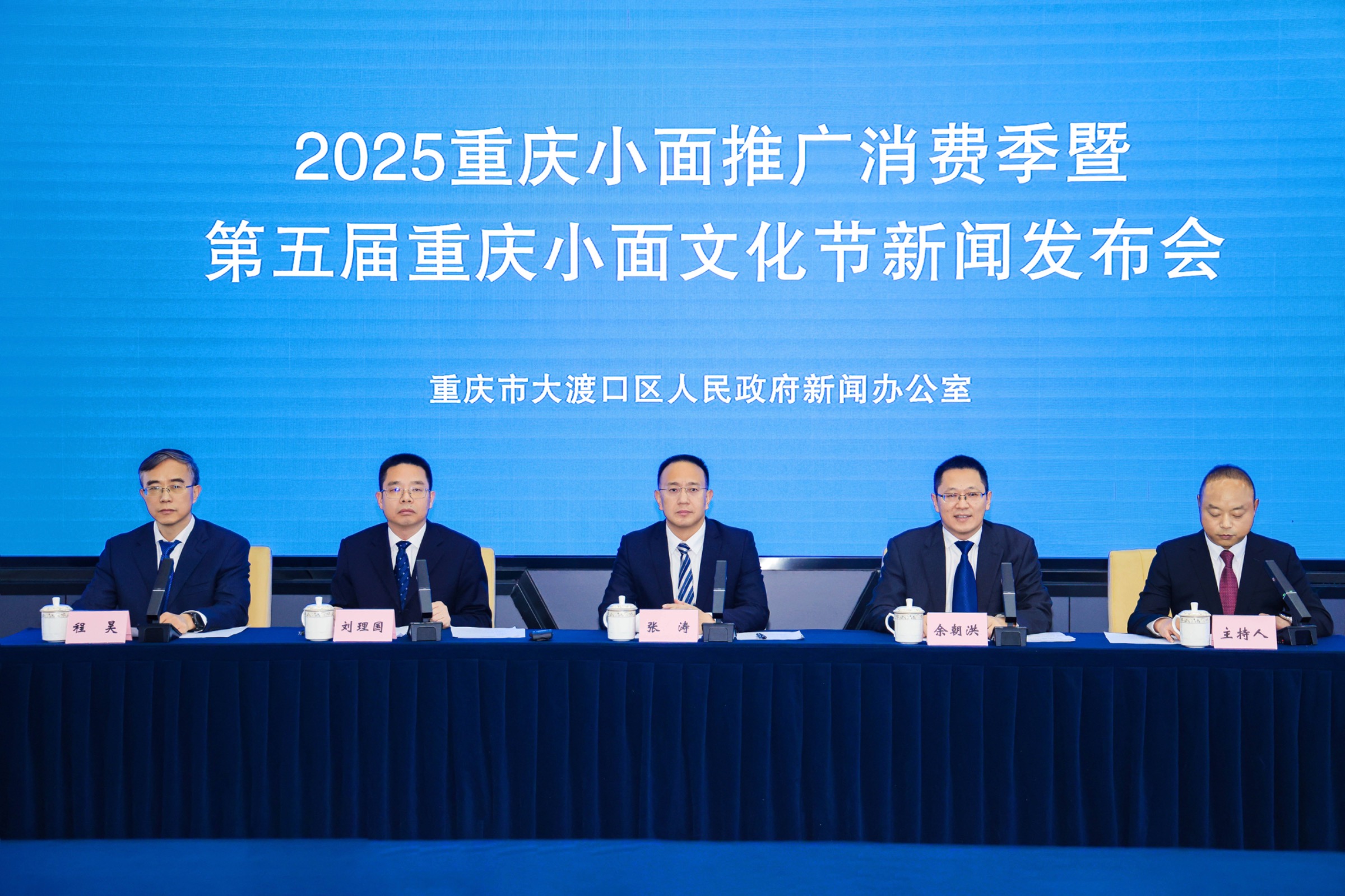 重庆大渡口举办小面文化节 打造“面行天下”产业新名片