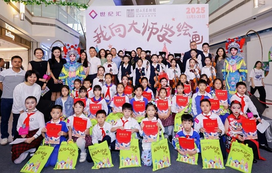 长江实业集团旗下深圳世纪滙购物中心 连续9年携手关山月美术馆推动大湾区艺术跨界新潮