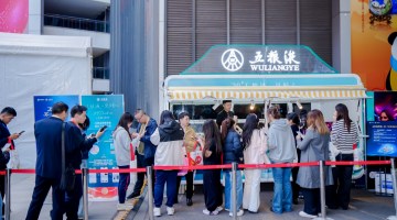 八年携手共进  五粮液站位进博舞台续写和美新篇