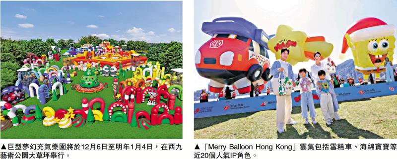 ﻿20人气IP巨型气球 12．28巡游西九