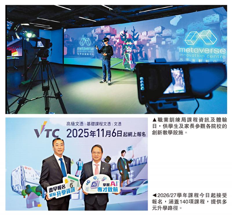 ﻿教育线上/下学年今起招生 中医及复康粤语授课 VTC高级文凭课程必修AI