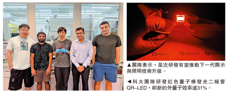 ﻿科大团队研发高效量子棒 为手机及电视屏幕带来绝佳体验