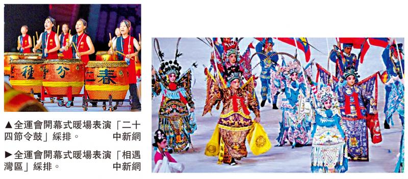 ﻿岭南非遗元素呈现开幕式暖场表演