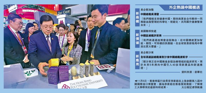 ﻿第八届进博会/香港“智造”品牌 从进博走向世界