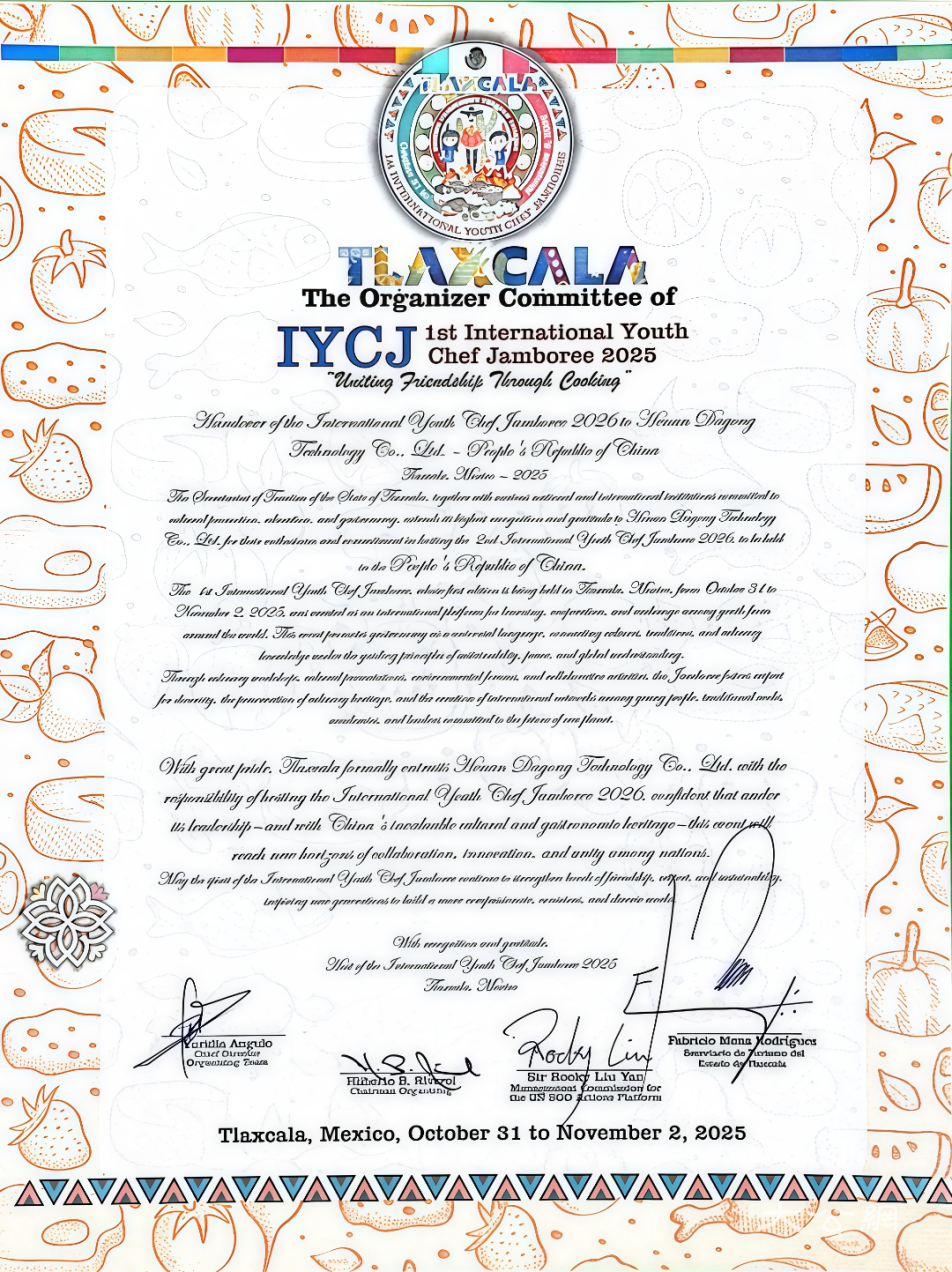 第六屆全球青少年美食文化交流嘉年華墨西哥圓滿收官,中國接旗第七屆主辦權