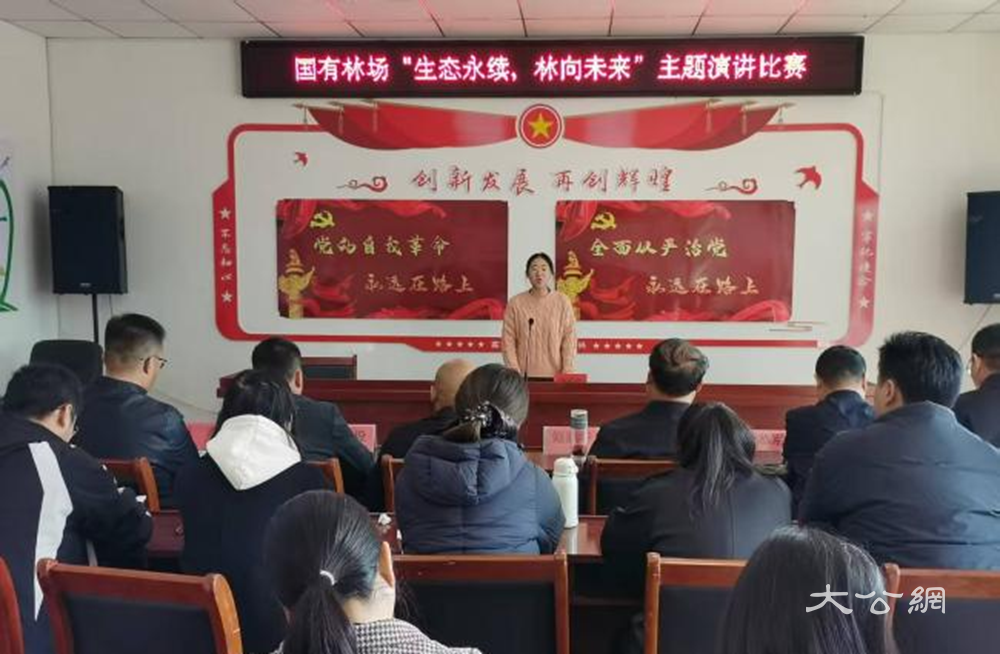国有商丘梁园林场举行“生态永续 林向未来”主题演讲比赛