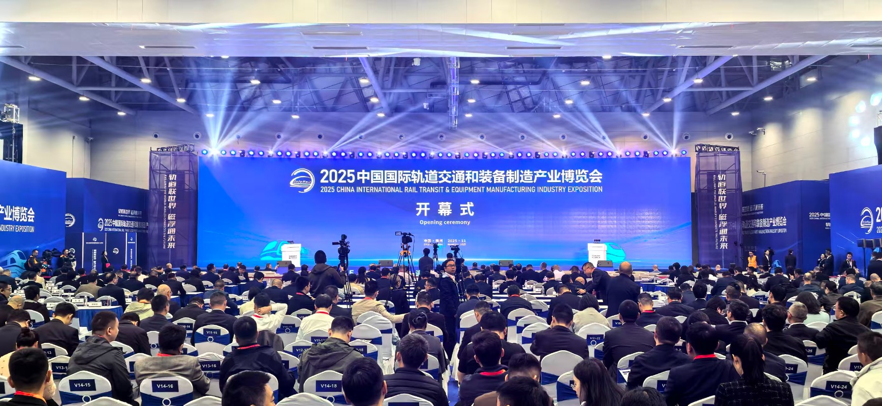 2025中国国际轨道交通和装备制造产业博览会在株洲开幕