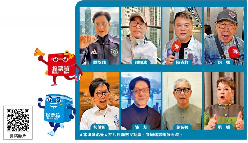 ﻿温拿五虎齐拍片 吁市民踊跃投票 “是你的，是我的，实在要去珍惜！”