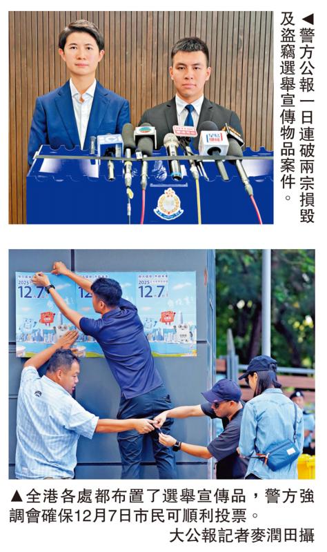 ﻿两区选举海报被刑毁 警拘两人