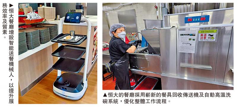﻿恒大餐厅引入AI 机械人送餐及清洁