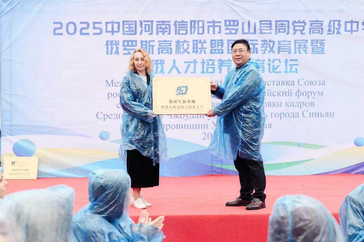 各美其美，美美與共 河南信陽3所高中結對俄羅斯9所高校共繪中俄教育交流新篇章