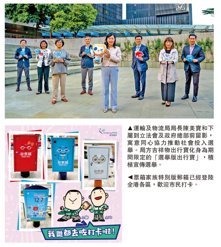 ﻿运物局“选举版出行宝”助宣传