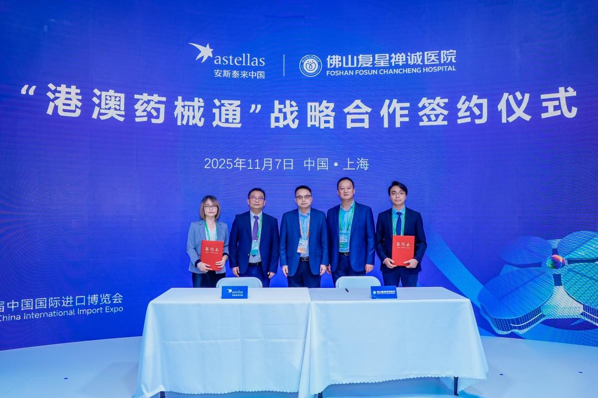 复星健康进博会上分享：从本土创新到跨境医疗实践