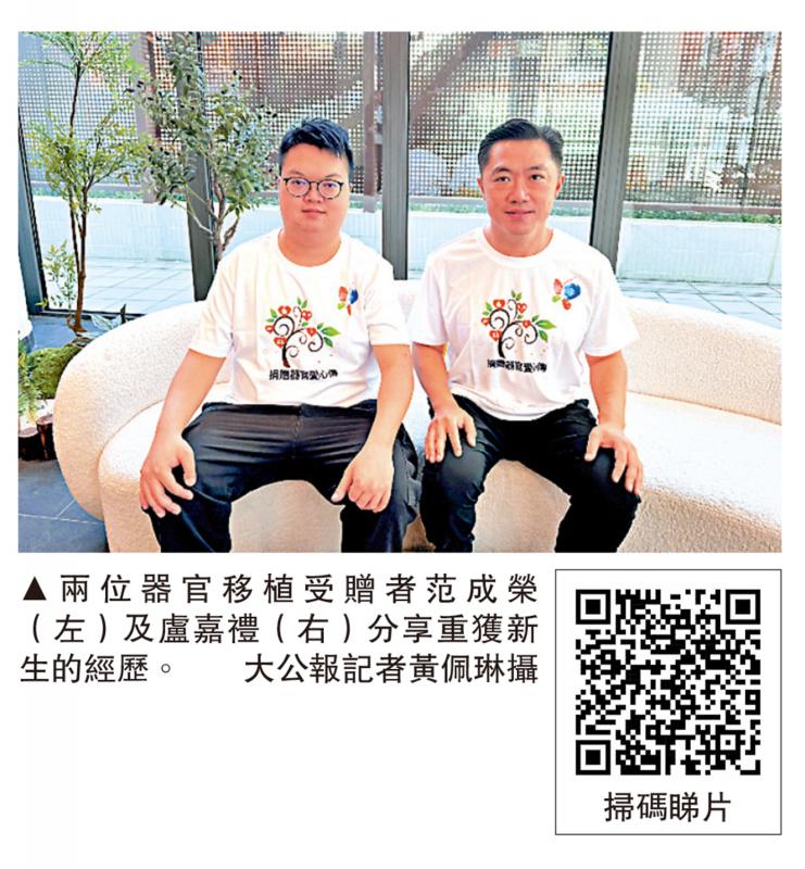 ﻿受赠器官获重生 运动员盼传扬大爱