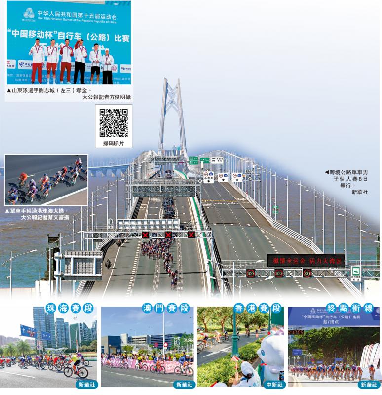 ﻿第十五届全国运动会/运动员“零接触”通关　“手环”一戴畅行