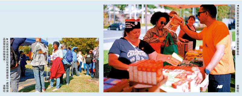 ﻿美政府停摆乱象频生 民众苦等食品援助