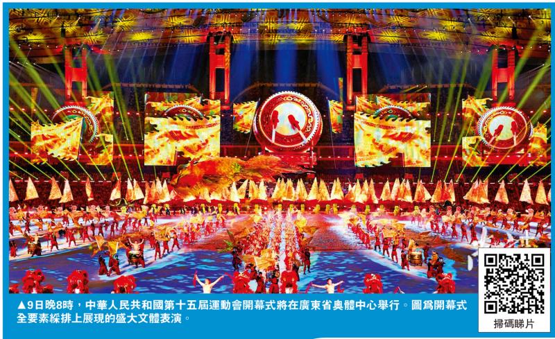 ﻿第十五届全国运动会/全运会开幕式 裸眼3D视听盛宴