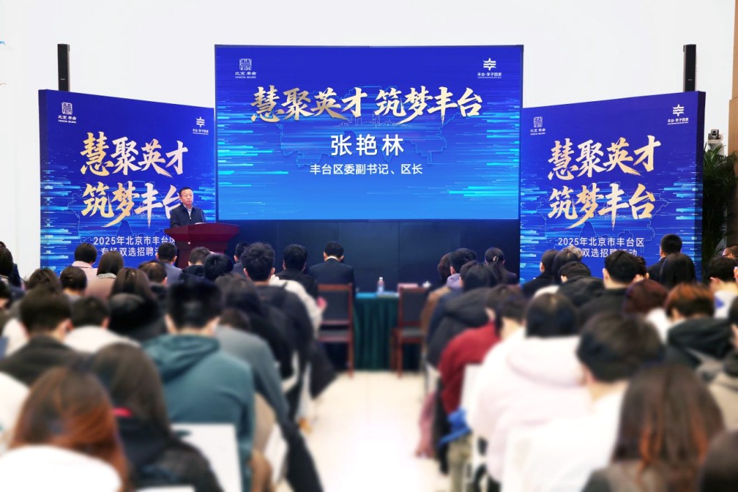 “慧聚英才·筑梦丰台”宣讲招聘走进清华大学，校友区长带队为丰台区招才引智