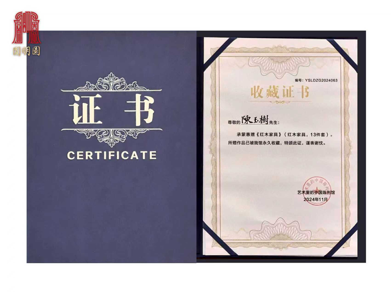 陈玉树圆明园《天地》入藏国内首座艺术里的中国陈列馆