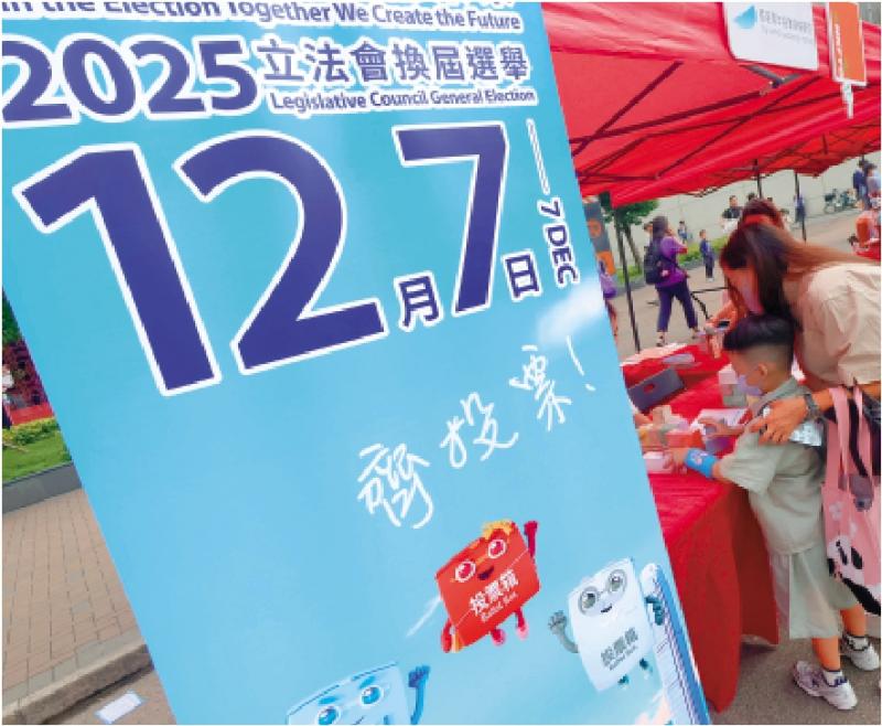 ﻿2025立法会选举/港澳平文章指出今次选举特点 政界：反映社会共同意愿
