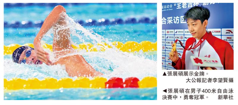 ﻿男子400自“神仙打架” 张展硕破世青纪录