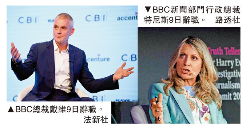 ﻿BBC人事地震 两高管辞职