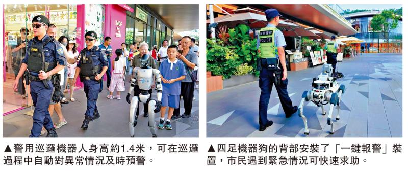 ﻿并肩守护/“钢铁警员”巡逻 发现异常自动预警