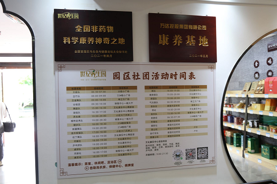 巴马世纪养生园：在长寿之乡重构康养新范式