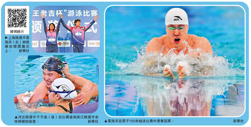 ﻿第十五届全国运动会 全运＋游泳/男子100米蛙泳强势夺金 心情愉悦展语言天赋 覃海洋秀粤语“欢迎来到大湾区”