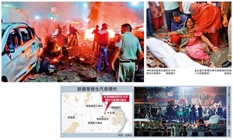 ﻿印度红堡汽车爆炸至少13人遇难
