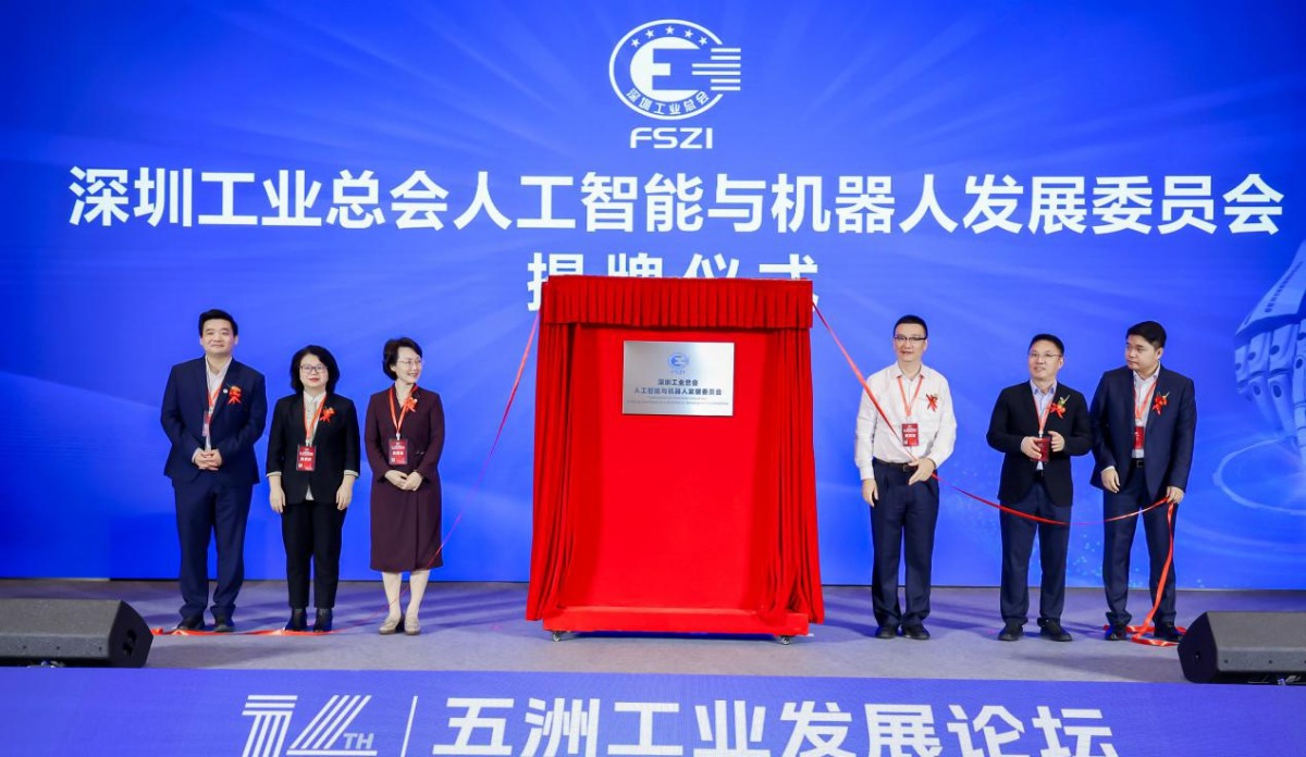 “深圳籍2200家人工智能企业打造“人工智能先锋城市