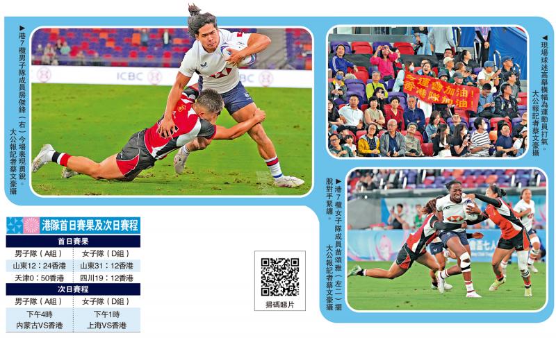 ﻿第十五届全国运动会 全运＋7榄/港7榄男队豪取2连胜 锁定4强