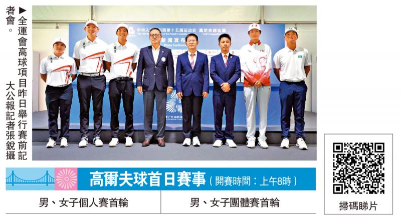 ﻿高球今粉岭“挥杆” 许龙一冲牌信心足