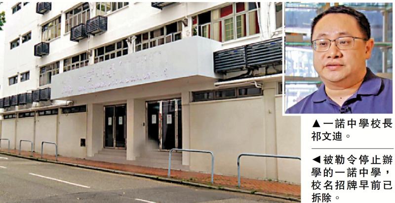 ﻿一诺校长及女职员被捕